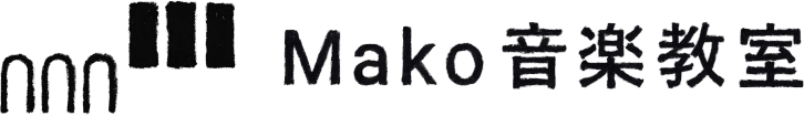 Mako音楽教室
